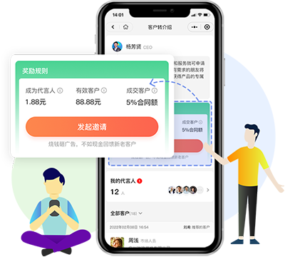 小名片 · 转介绍系统