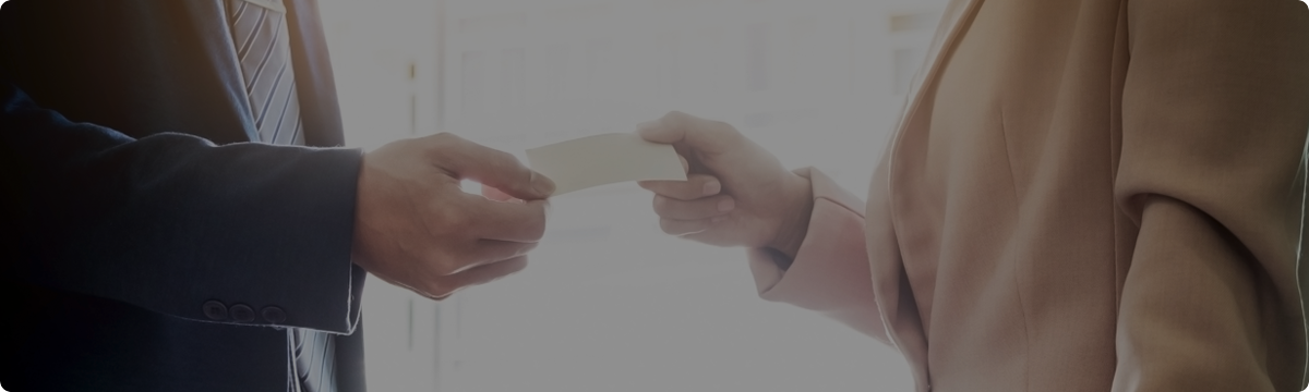 如何让客户
初次见面就记住你?