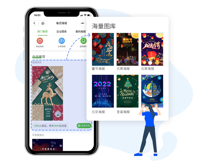 每日海报
秀出你每天的心情与状态