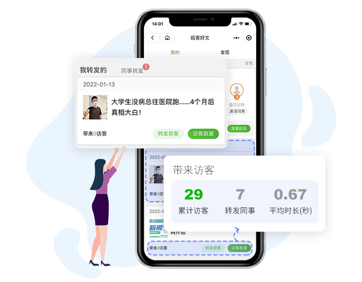 拓客好文
分享客户可能感兴趣的知识