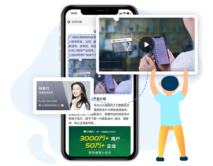 企业介绍
官网级的富媒体内容展示企业
