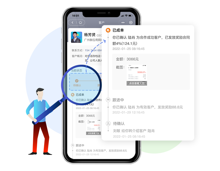 状态同步
协同跟进客户，状态实时同步